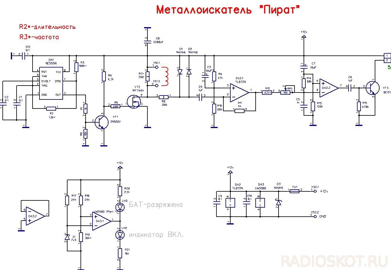 Металлоискатель своими руками: подробная инструкция. металлоискатель пират - схема