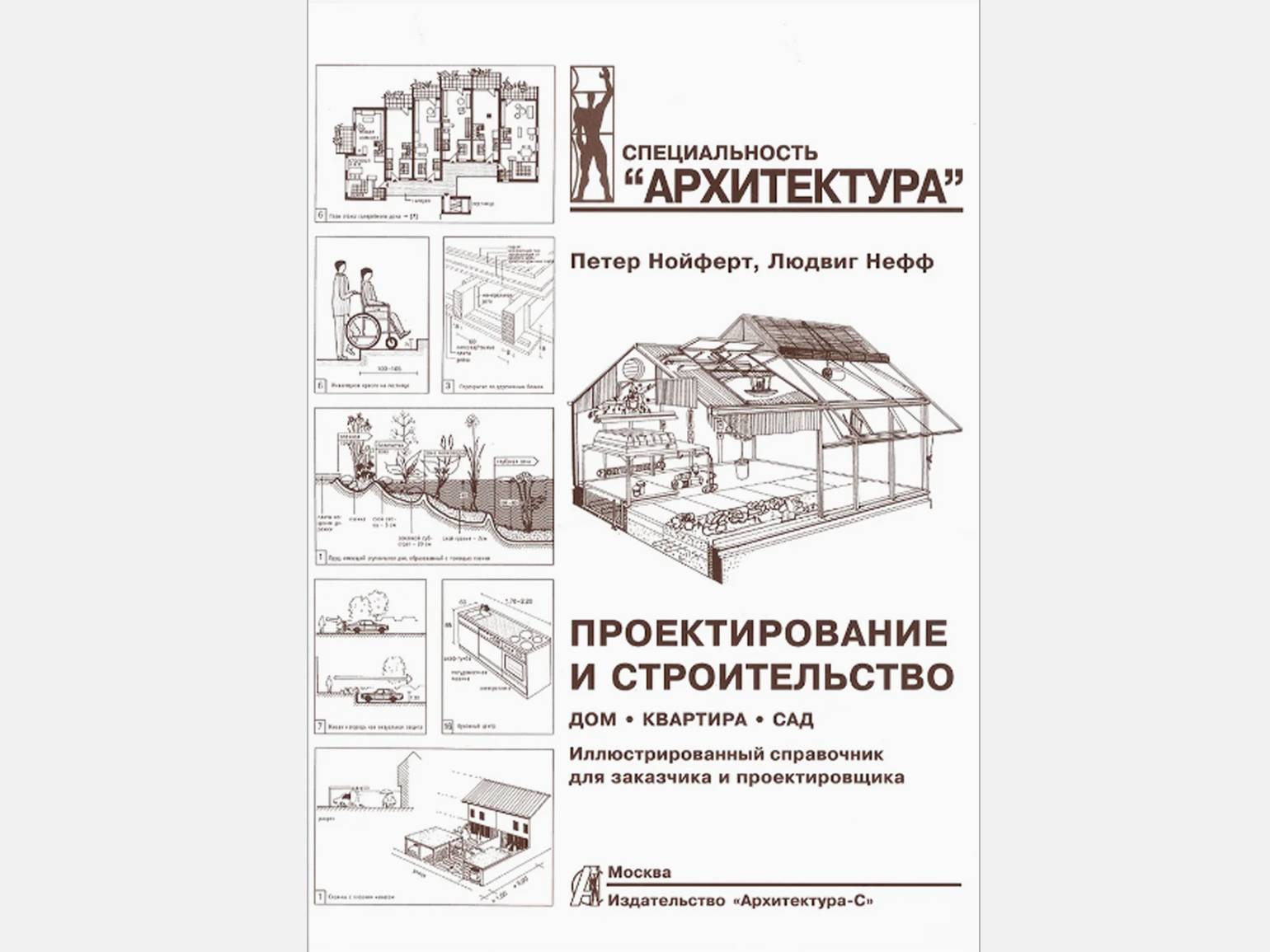 Изо проектирование книги журнала