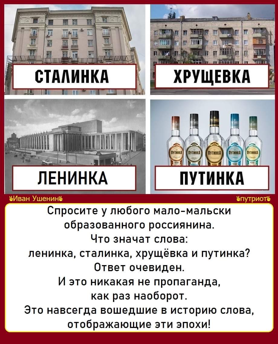 Сталинские, хрущевские и брежневские дома. В чем отличия и какие лучше