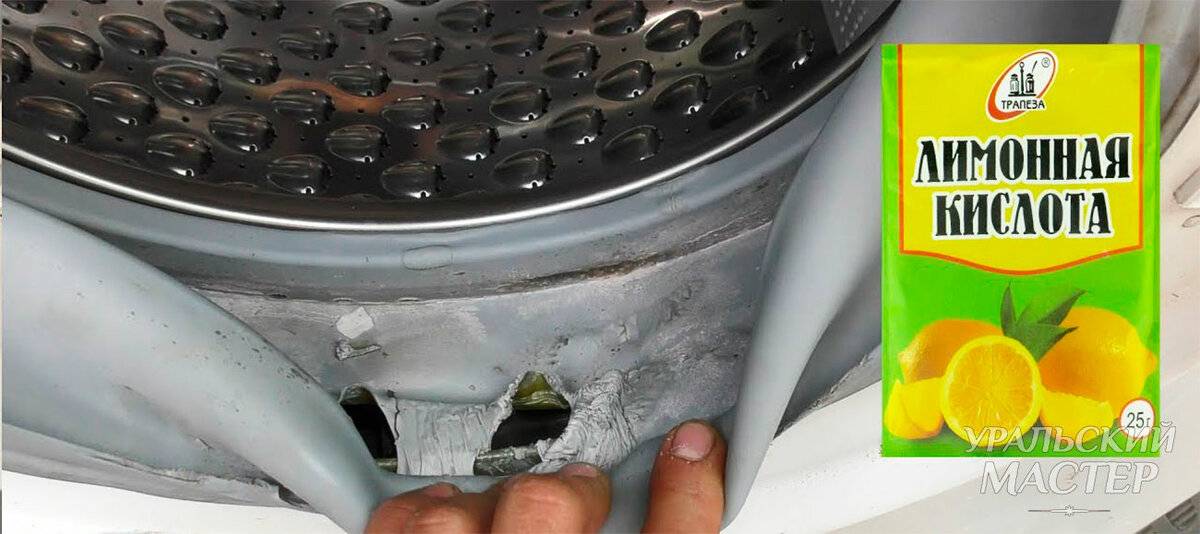 Как почистить стиральную машину лимонной кислотой: сколько сыпать грамм, инструкция по очистке