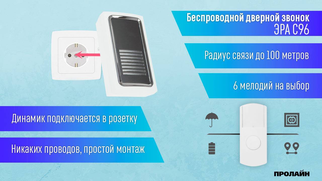 Электрозвонок: 75 фото идей схем подключения и идей по установке