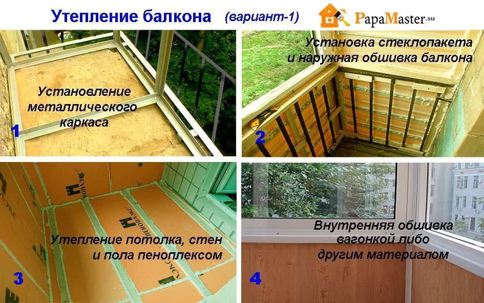 Как утеплить балкон своими руками. пошаговое фото и видео