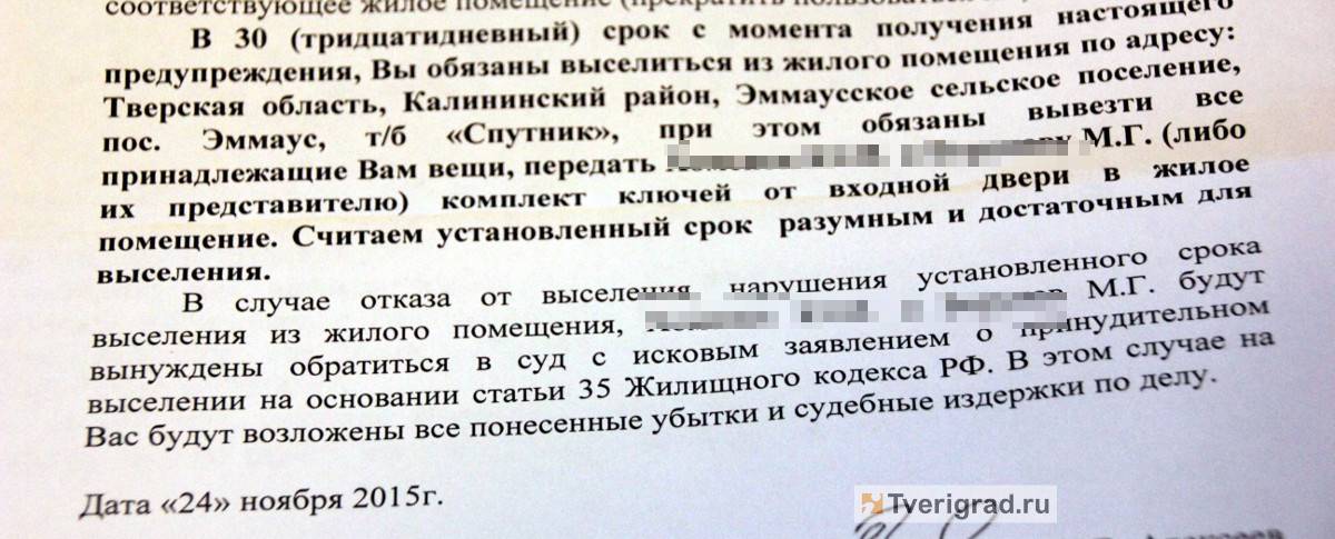 Как выселить квартирантов, которые не платят за аренду квартиры рекомендации и пошаговая инструкция