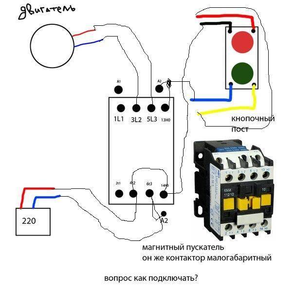 Схема подключения трехфазного двигателя через магнитный пускатель с тепловым реле с кнопкой 380