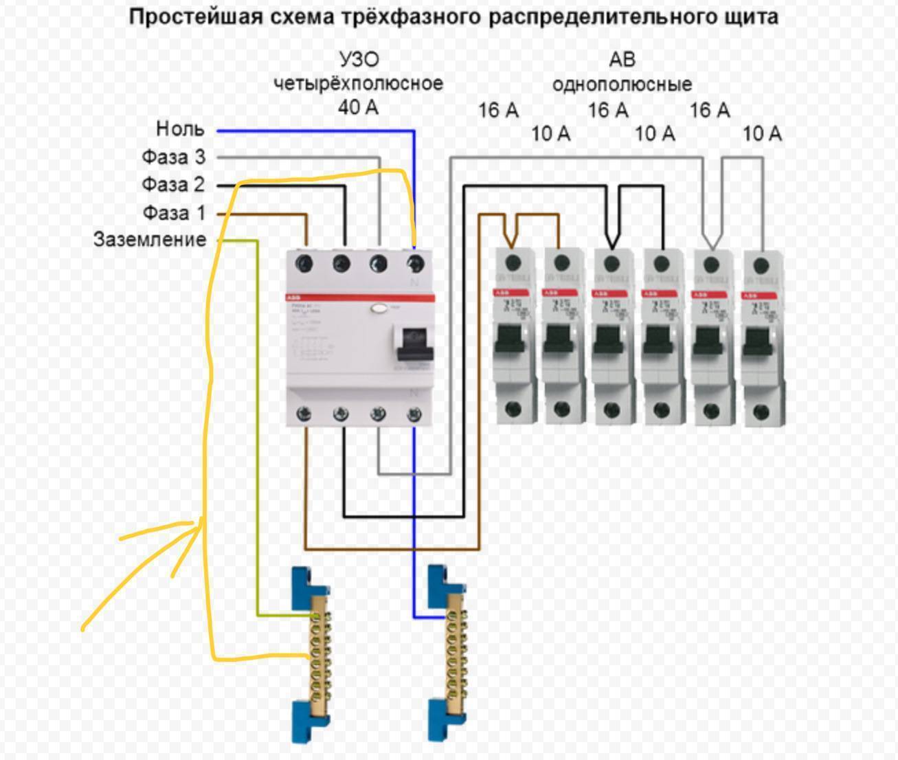 Схема подключения с узо