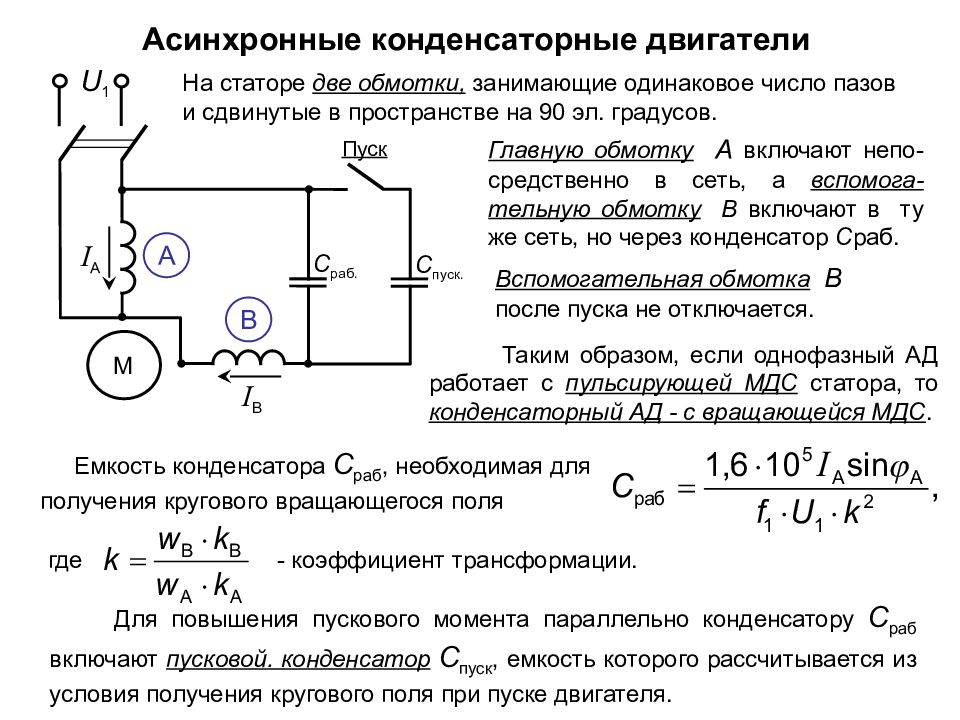 Зачем нужен конденсатор при включении в схему сервопривода