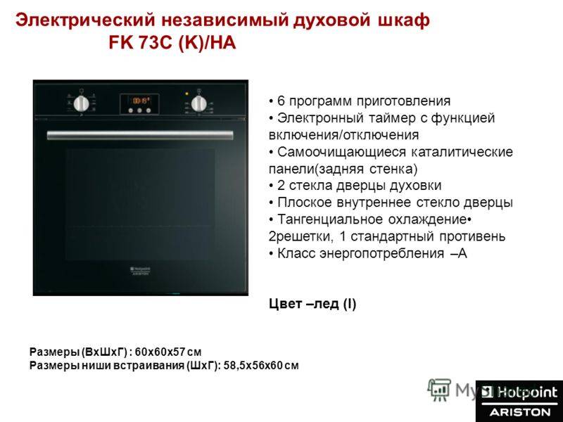 Лучшие духовые шкафы – самый подробный обзор 30 популярных моделей от разных производителей