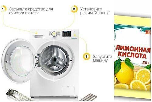 Как правильно почистить стиральную машину лимонной кислотой