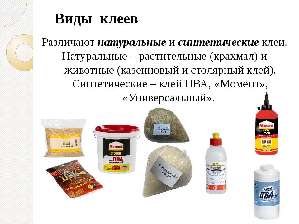 Как приклеить ткань к ткани в домашних условиях