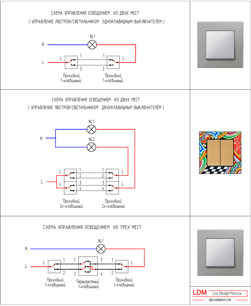 Соединение проходного выключателя. Схема включения с двумя выключателями. Схема соединения для проходного выключателя света. Схема подсоединения проходных выключателей. Схема подключения проходного выключателя одноклавишного.