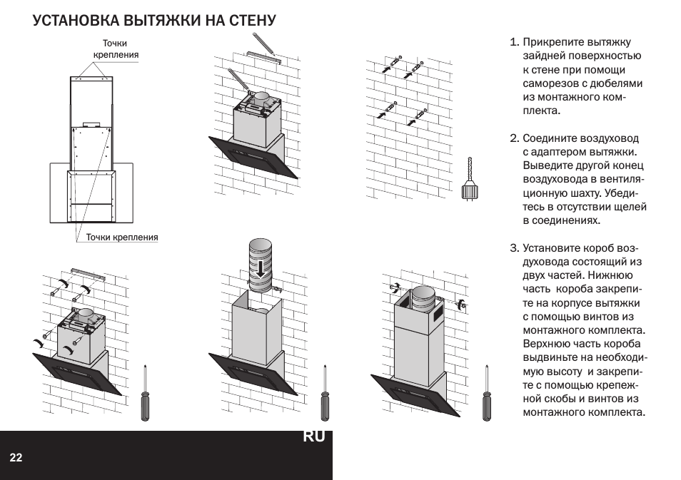 Как установить вытяжку над газовой плитой самостоятельно?