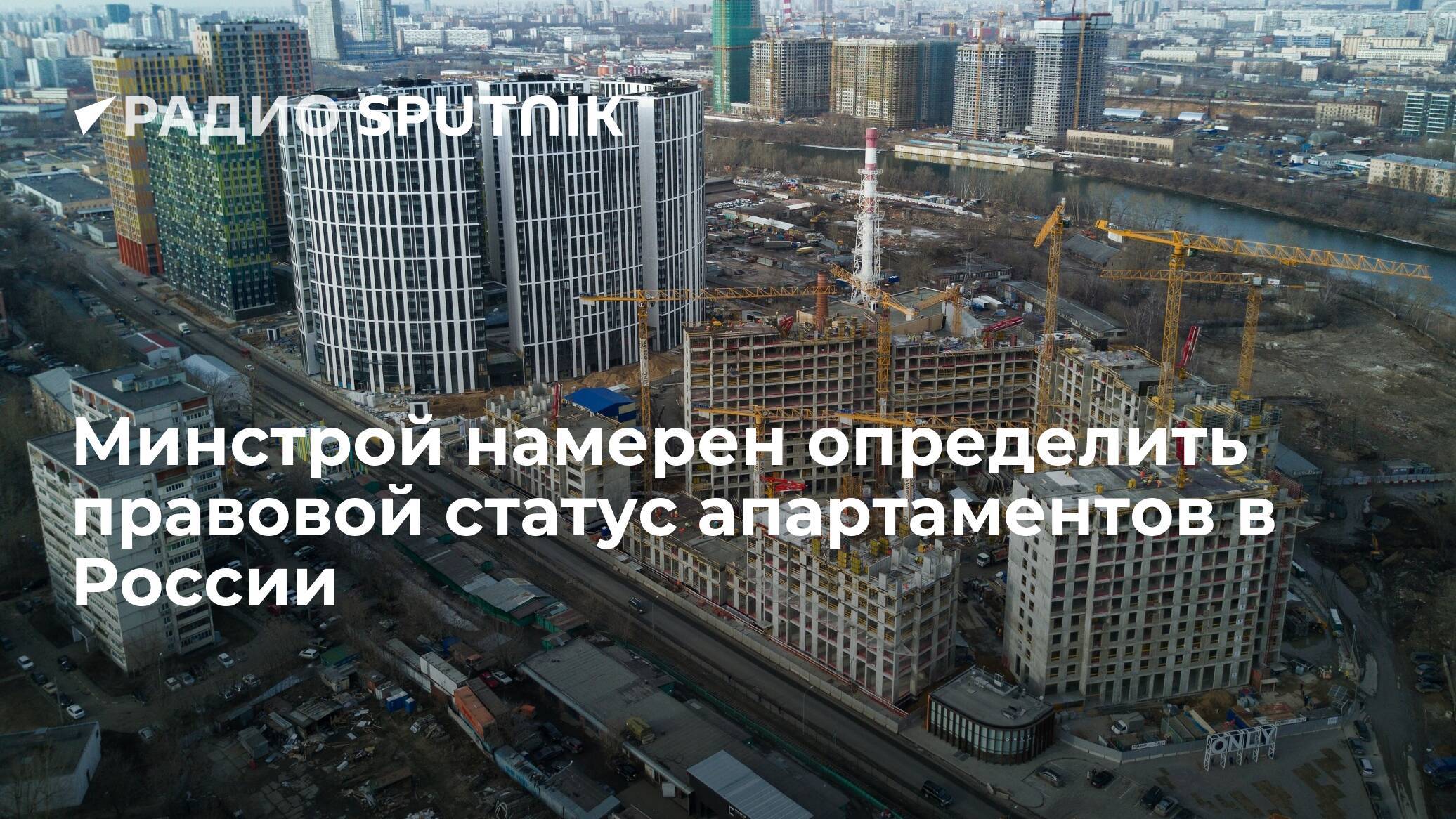 Ввод многоквартирного дома в эксплуатацию: практические аспекты реализации прав застройщиков и дольщиков