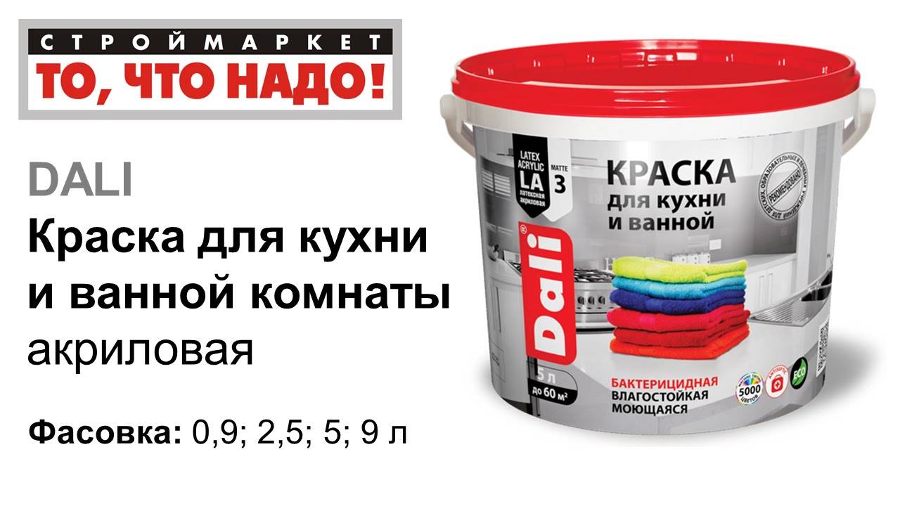 Краска для кухни: плюсы и минусы,виды, уход за поверхностью,советы