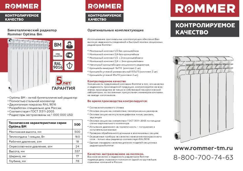 Какой радиатор лучше: алюминиевый  или биметаллический? отзывы покупателей