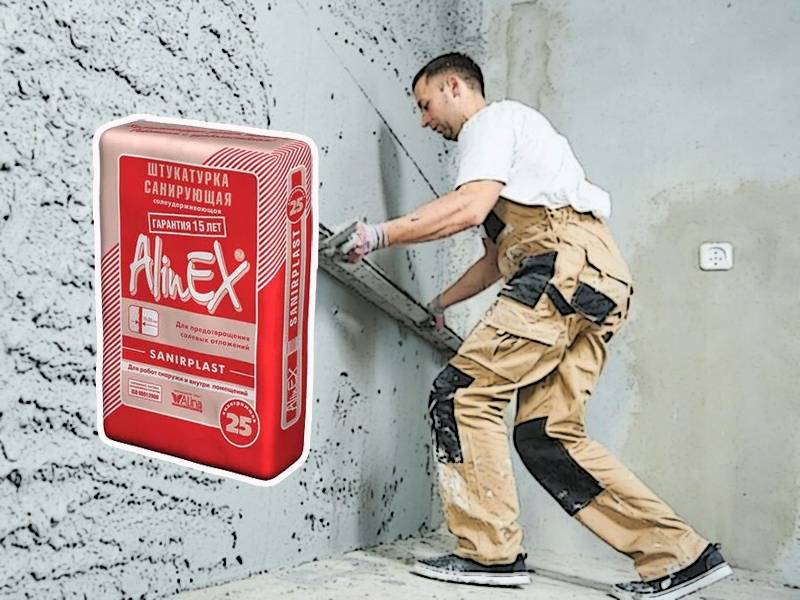 Санирующая штукатурка: новый способ высушить стены