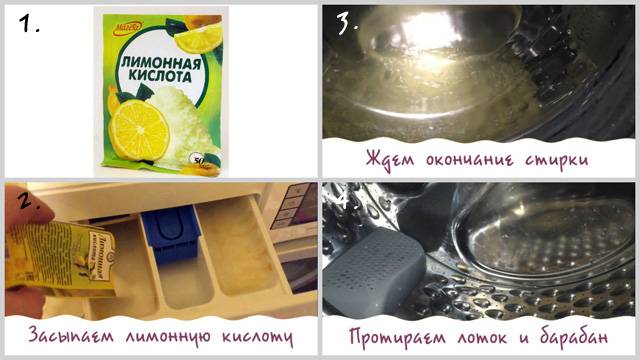 Как почистить стиральную машину-автомат лимонной кислотой - преимущества метода, альтернативные стредства
