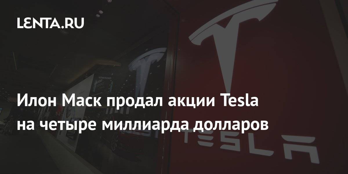 Илон Маск лишился любимого дома в Лос-Анджелесе