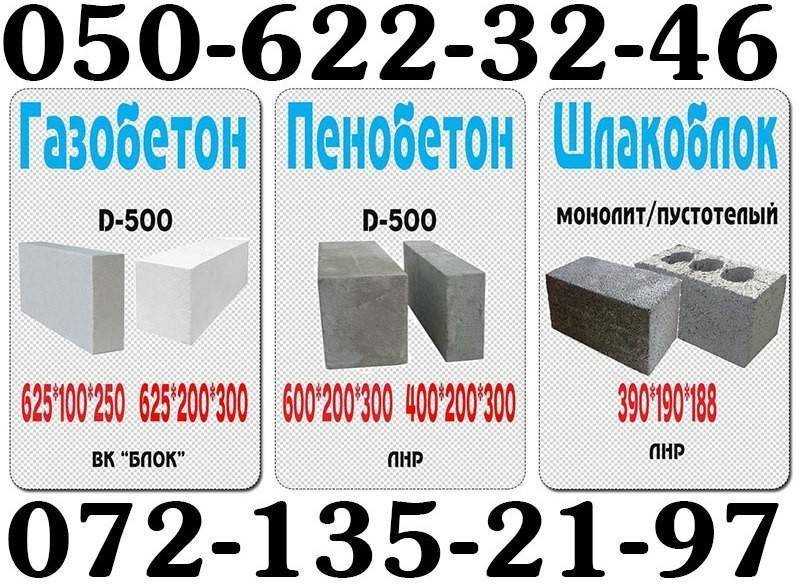 Что лучше - пеноблок или газоблок: видео-инструкция по монтажу своими руками, фото