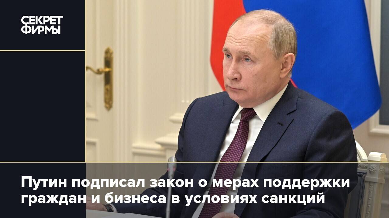Путин подписал указ о мерах поддержки it-отрасли от ifx
