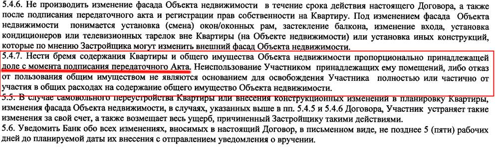 Россиян могут запретить выселять из съемного жилья на период самоизоляции