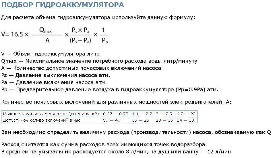 Как подобрать циркуляционный насос для системы отопления – расчет производительности