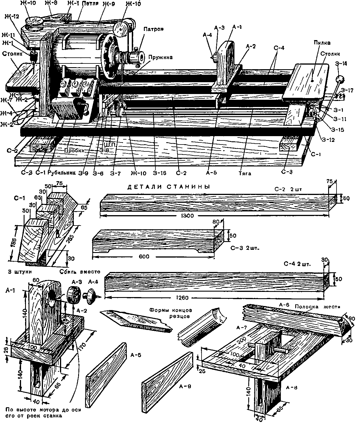 Чертеж станины токарного станка