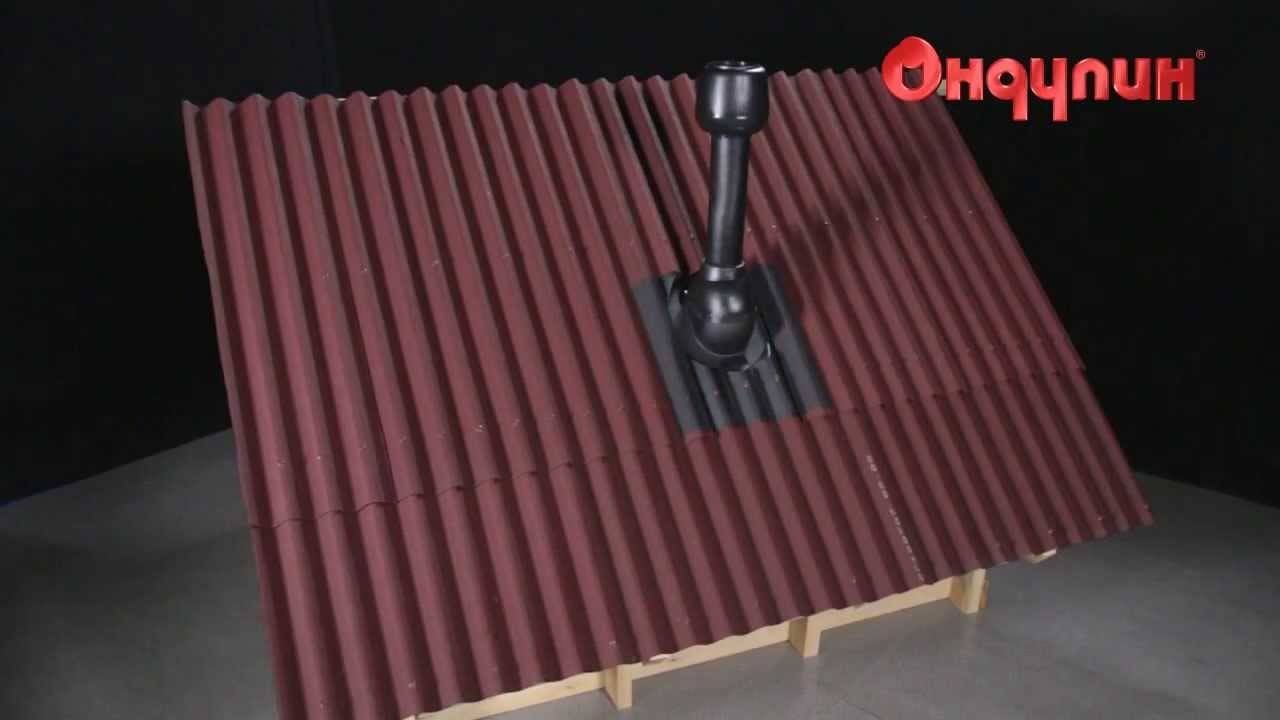 Герметизация печной трубы на крыше из ондулина или металлочерепицы