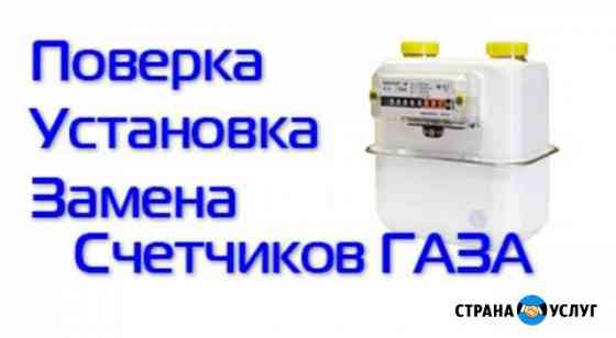 Обязаны ли платить собственники жилья за замену газового счетчика