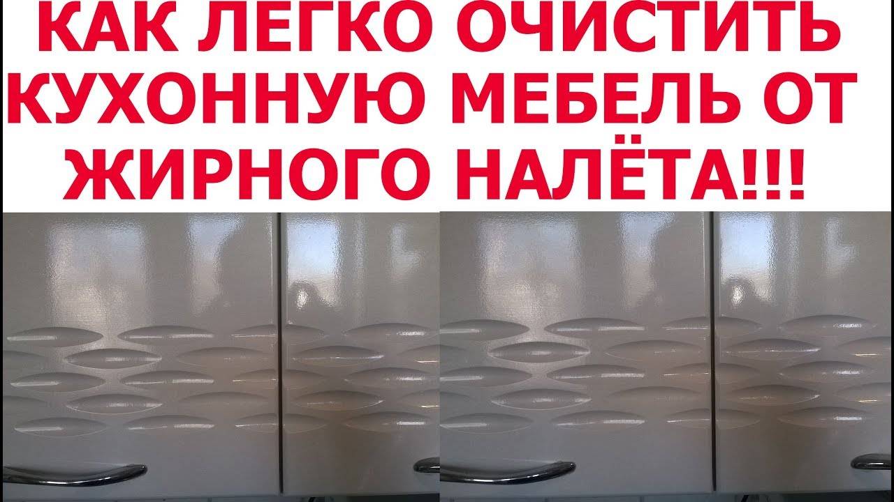 Как отмыть кухню от жира в 2 минуты – 15 способов