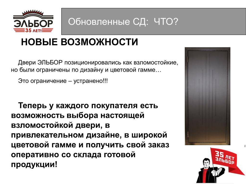 Входная металлическая дверь: критерии выбора