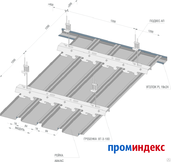 Как устроен реечный алюминиевый потолок – характеристики, инструкция по монтажу