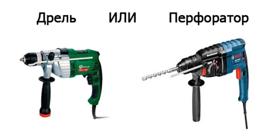 Чем отличается ударная дрель от безударной и перфоратора