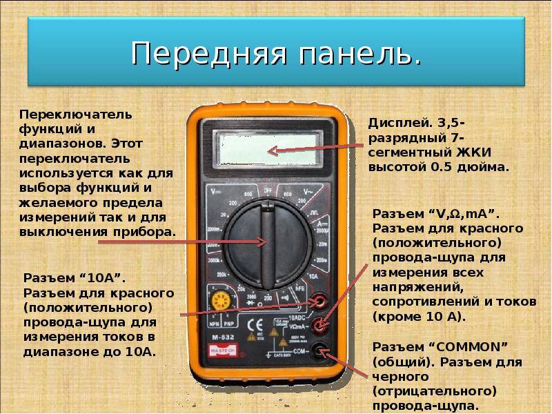 Мультиметр как пользоваться инструкция