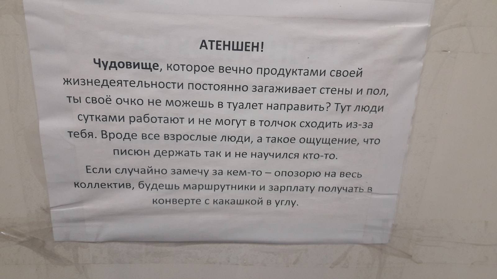 Соответствует ли ваш туалет фен-шуй