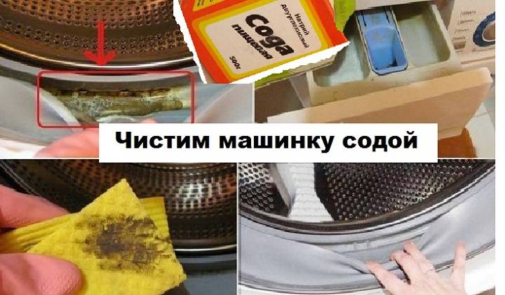 Как почистить стиральную машину лимонной кислотой: обработка деталей для чистки и профилактики