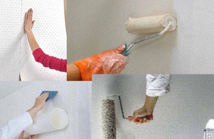 Как клеить стеклохолст на стены под покраску
