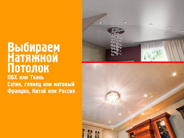 Все варианты отделки потолка: 115 фото идей + обзор всех достоинств и недостатков материалов для современной отделки квартиры