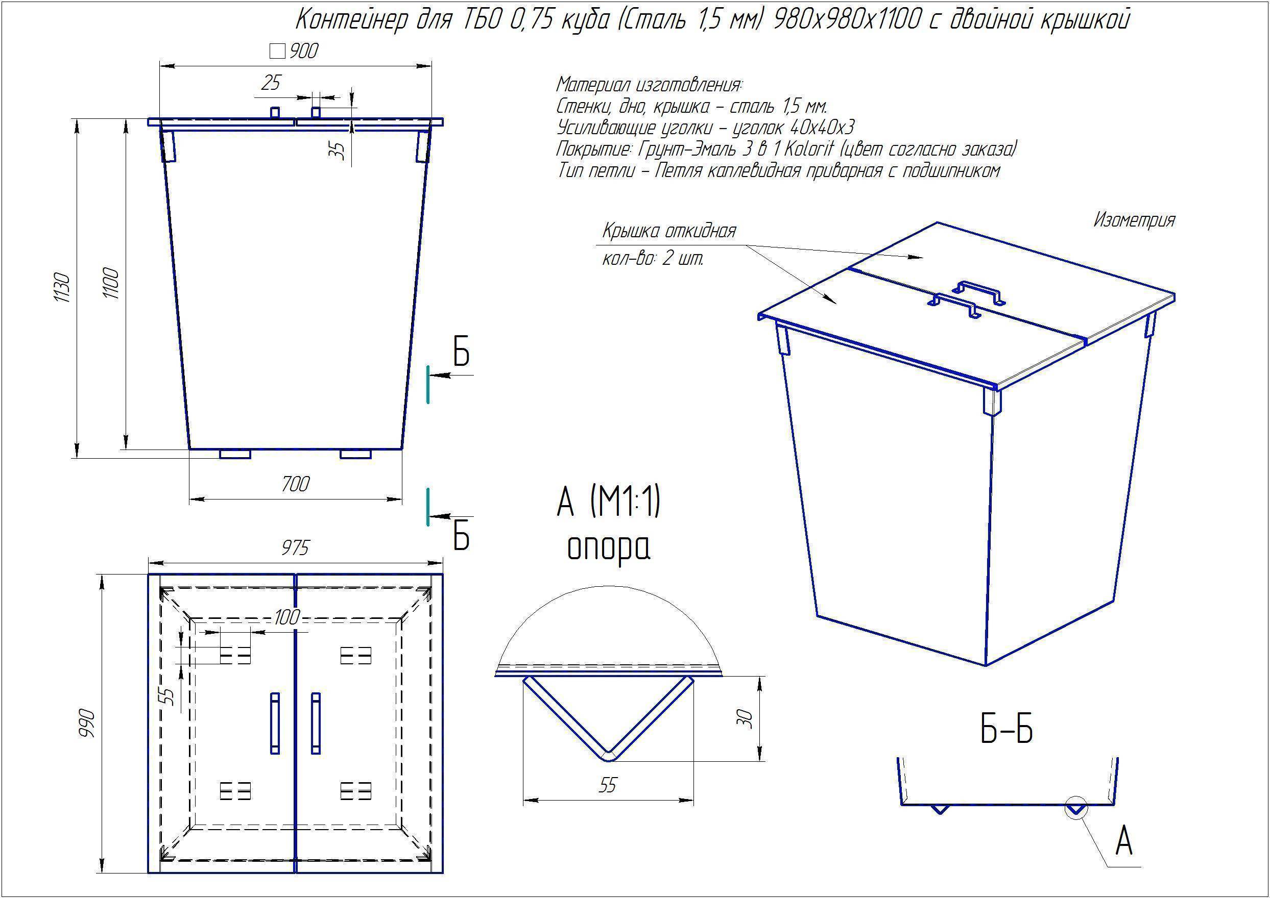 ♻ объём мусорного контейнера ▶ размеры и объём в м3 ▶ стандартные виды баков и контейнеров для тко