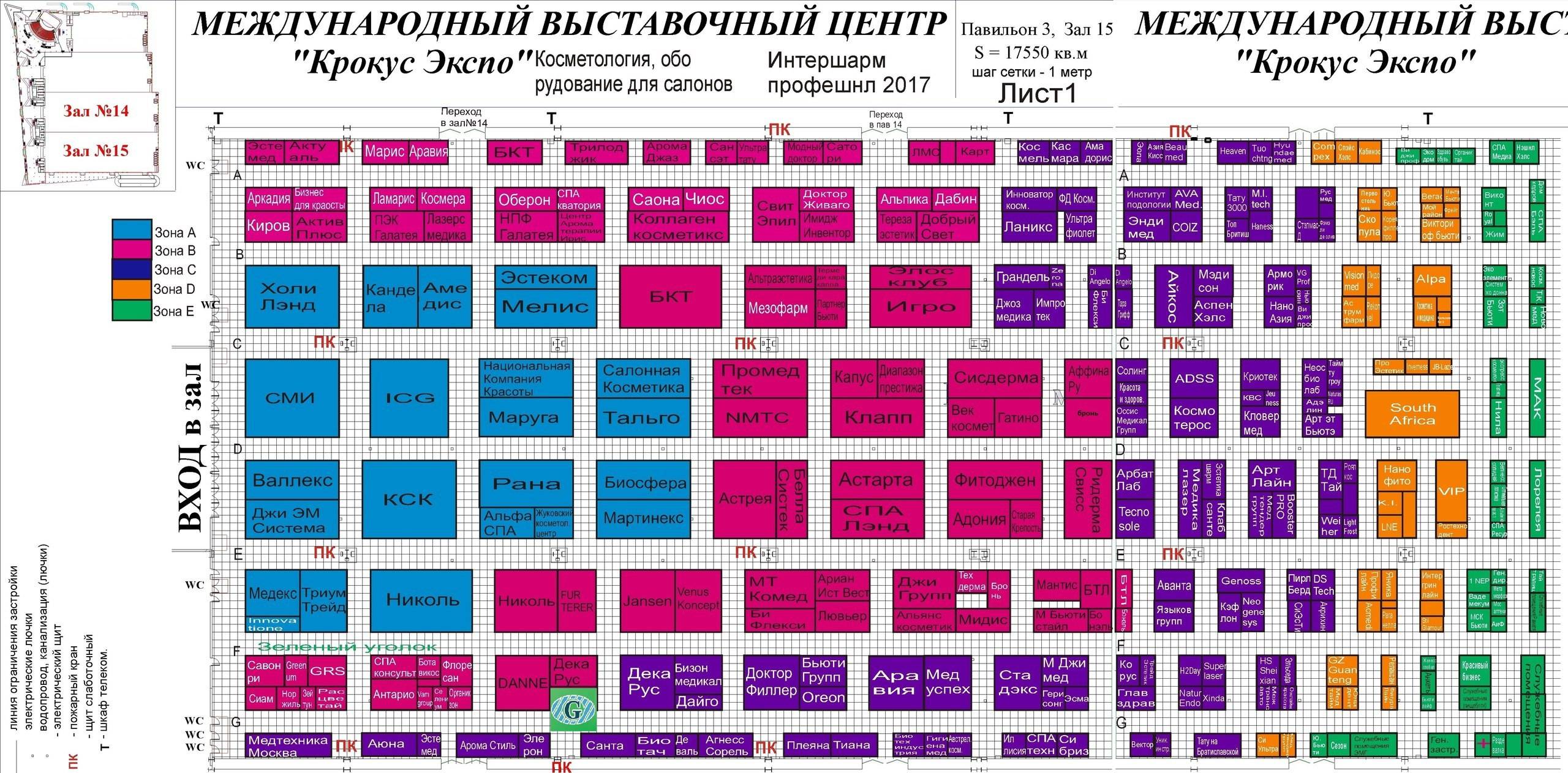 Деловая программа выставок московской международной недели профессионалов турбизнеса