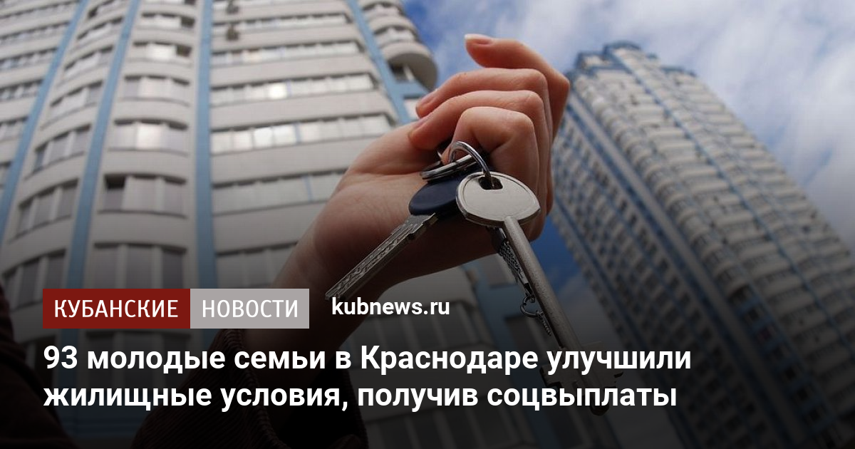 Кредит на строительство дома молодой семье: субсидия государства по программе ипотеки «молодая семья»
