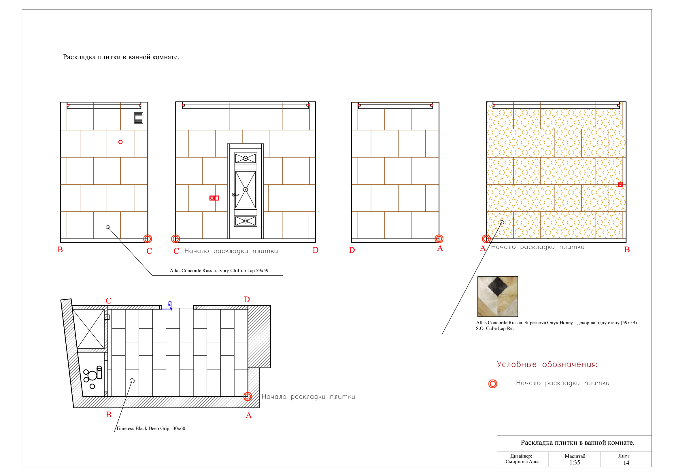 Программа для раскладки плитки — помощник в создании дизайна интерьера