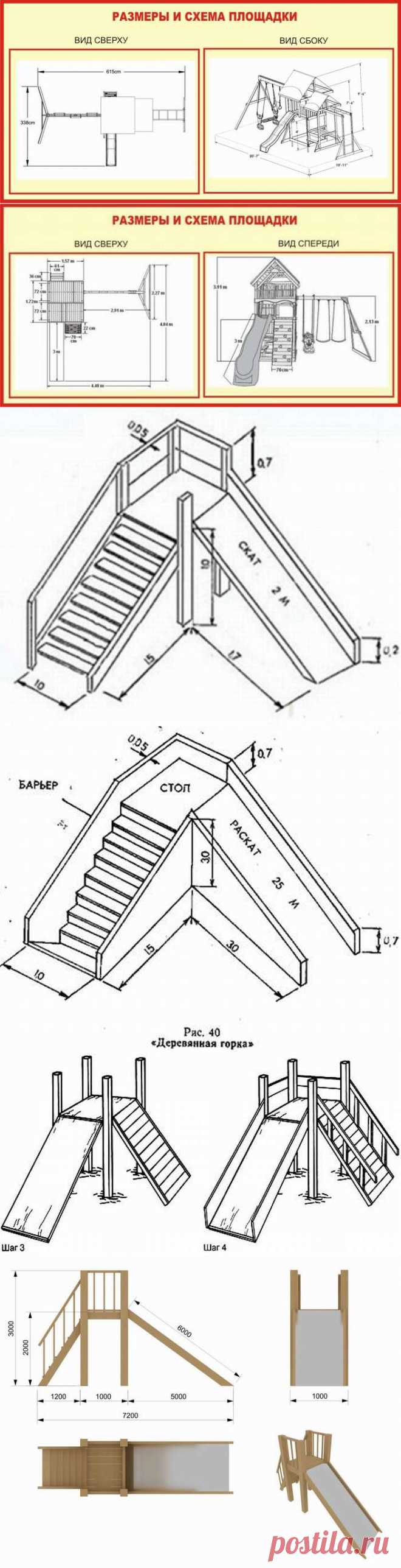 Чертеж детской горки