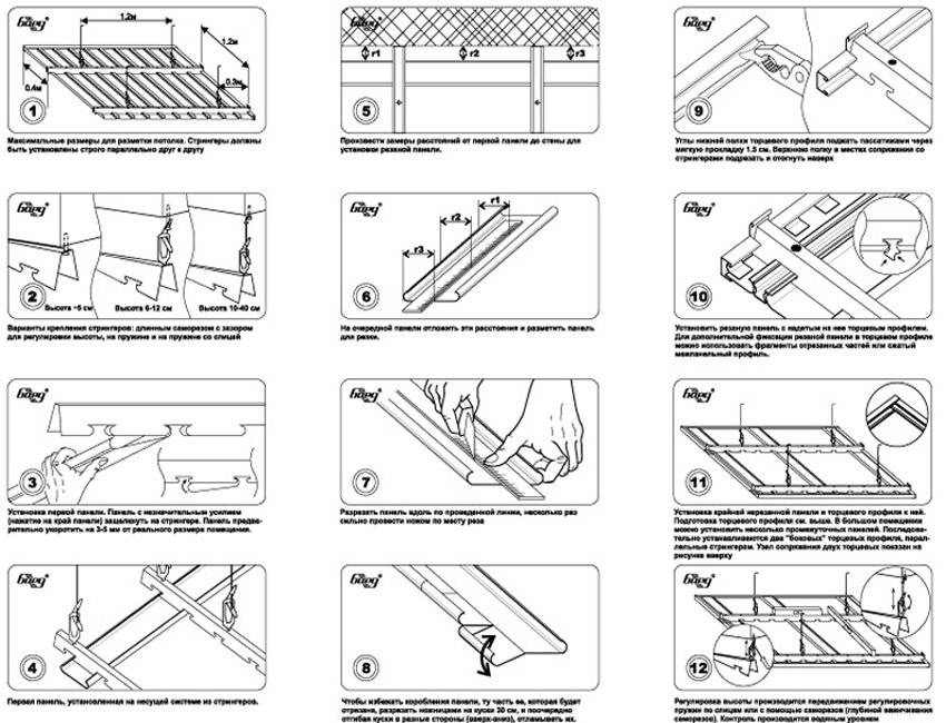 Монтаж реечного потолка своими руками: инструкция, видео, нюансы