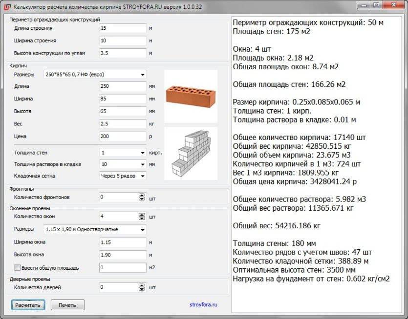 Онлайн калькулятор кирпича для строительства дома | bildsmart построй дом с умом