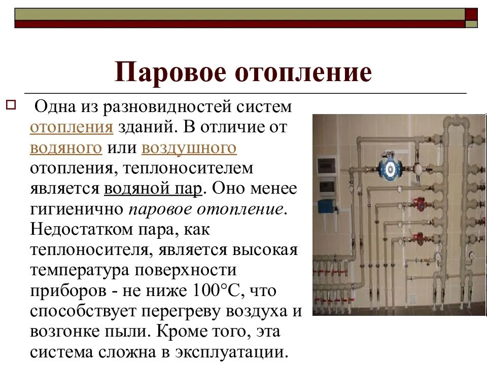 Паровое отопление в частном доме, на даче: как работает, ошибки сборки, котлы газовые, на дровах для системы, принципы работы, кпд
