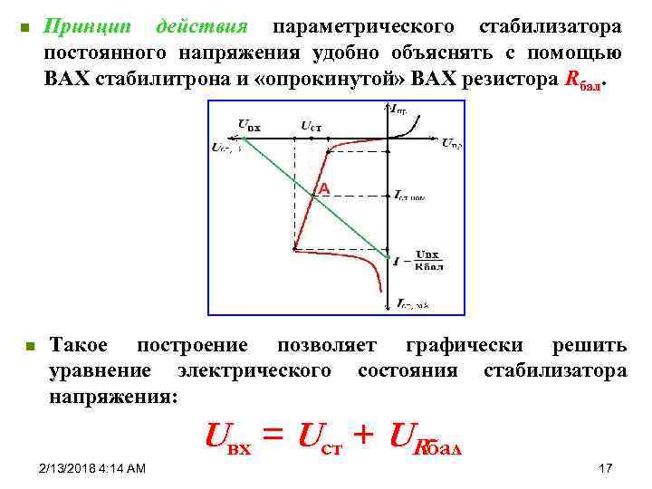 Микросхемы стабилизаторы напряжения - параметрические