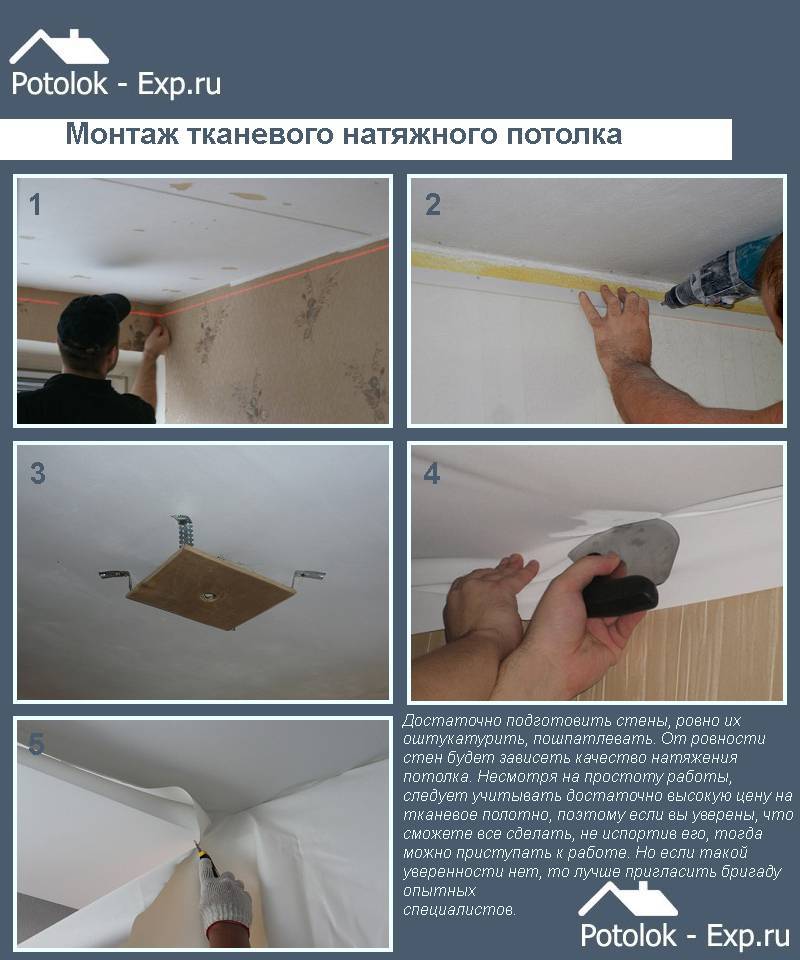 Как натягивают натяжные потолки видео: своими руками как правильно, как самостоятельно холодным способом, на сколько можно растянуть – ремонт своими руками на m-stone.ru