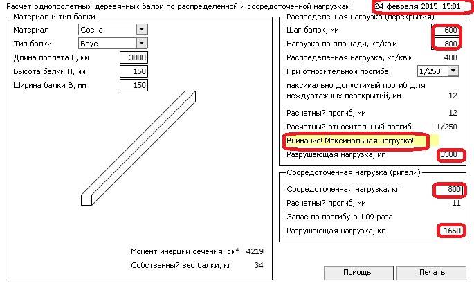 Расчеты деревянных балок перекрытия - онлайн расчет по формуле