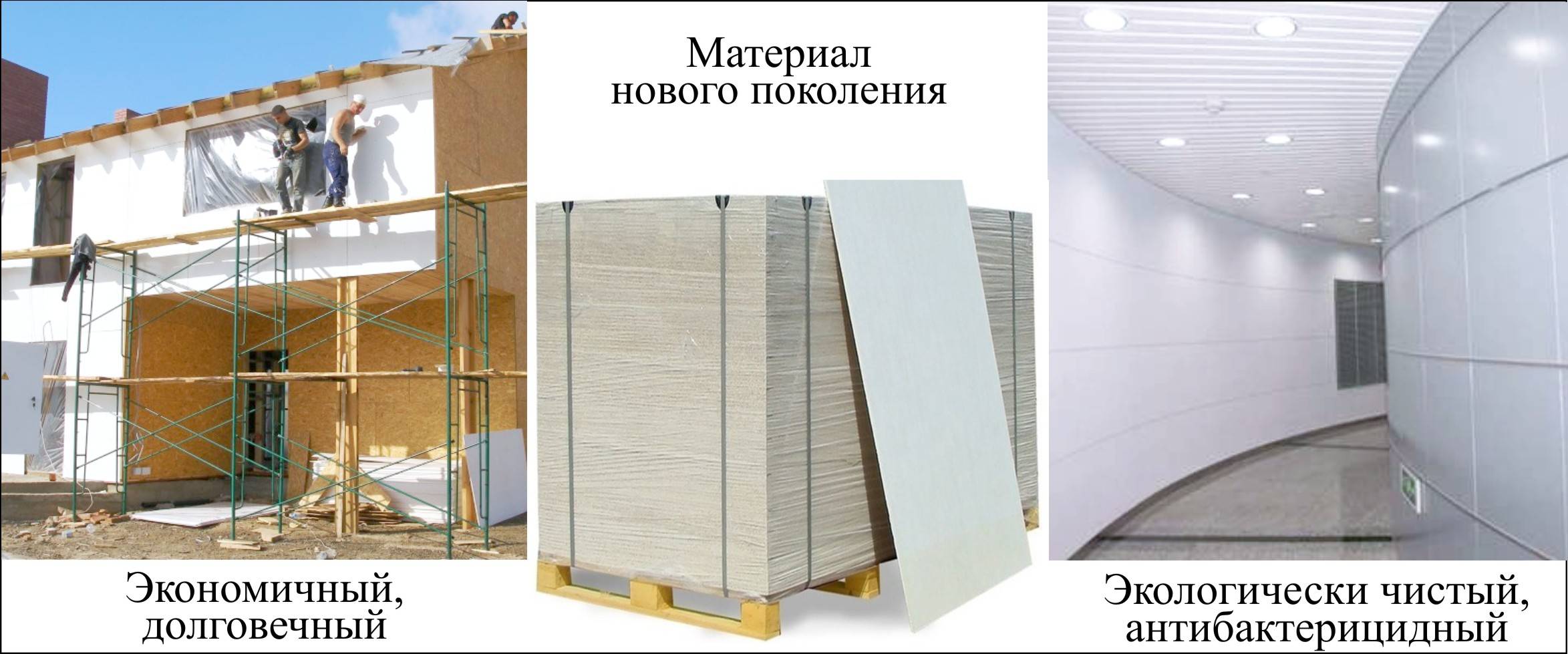 Стекломагнезитовые листы: особенности, характеристики и применение