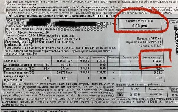 Как погасить большой долг за коммунальные услуги в 2022 | fcbg